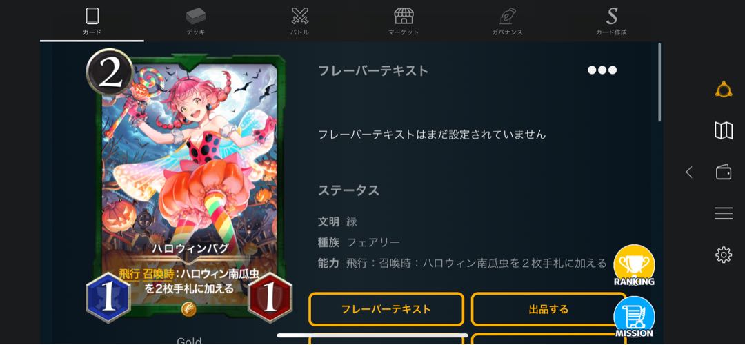 ハロウィンバグ　2枚セット