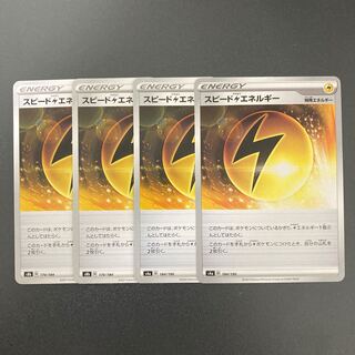 Speed LightningLightningEnergy