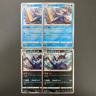 Samurott Jade Samurott