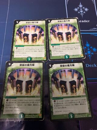 Mana Nexus U Junk 4 pieces