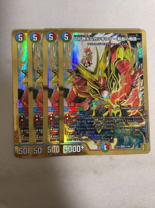 Katsuta Kirifuda & Katsu King -A Tale of Hot Blood