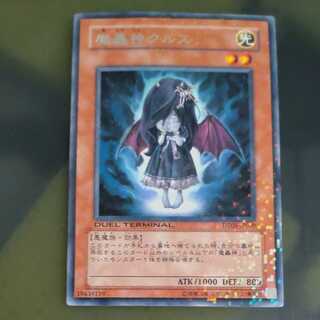 魔轟神クルス レア　【木林堂】