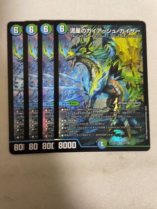 Meteor Gaiach Kaiser