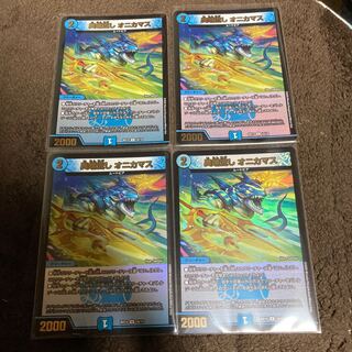 Heresy Sink Onikamasu Sour Dragon Restructer Revolution 4 pieces