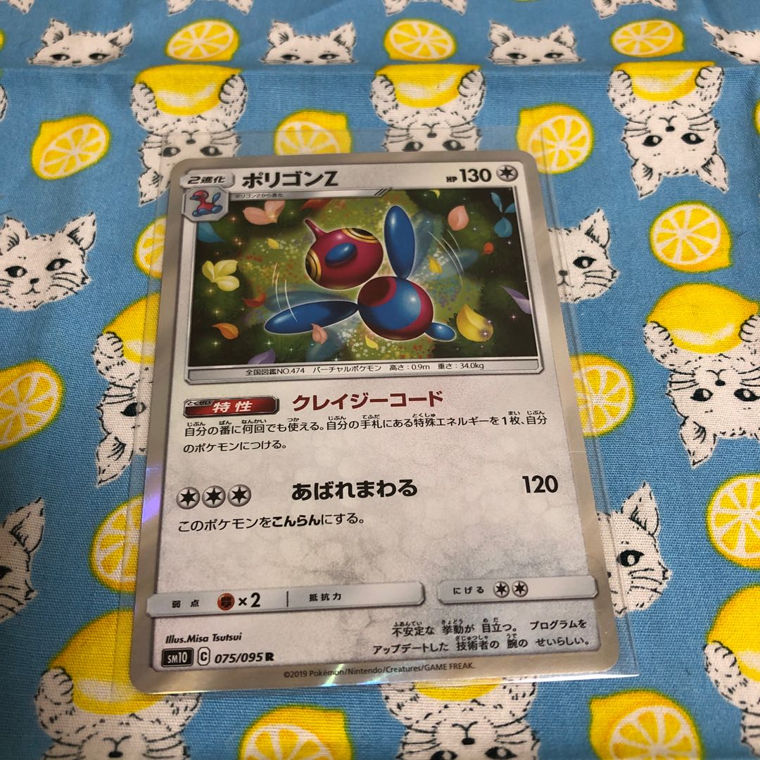 無 ポリゴンz 進化セットの通販 Umana Magi トレカ専用フリマアプリ