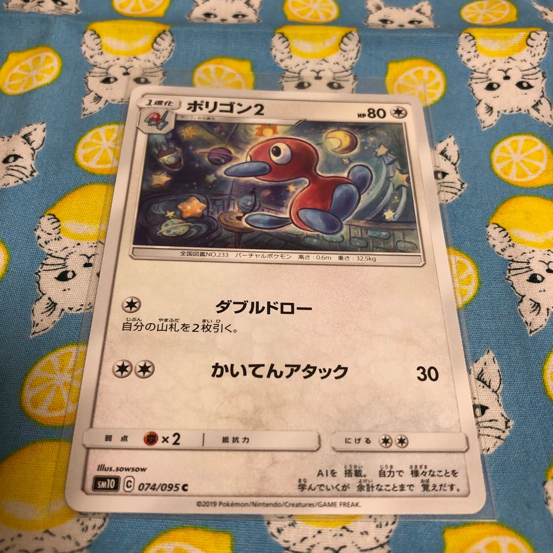 無 ポリゴンz 進化セットの通販 Umana Magi トレカ専用フリマアプリ