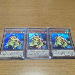 Exclusive [Scratched Special Price] Swap Frog Super Rare 3-Card Set