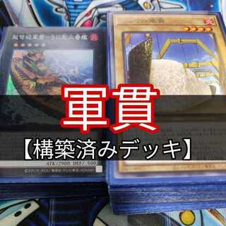 Mountainya Gunkan Deck, pre-built deck, summary sale.