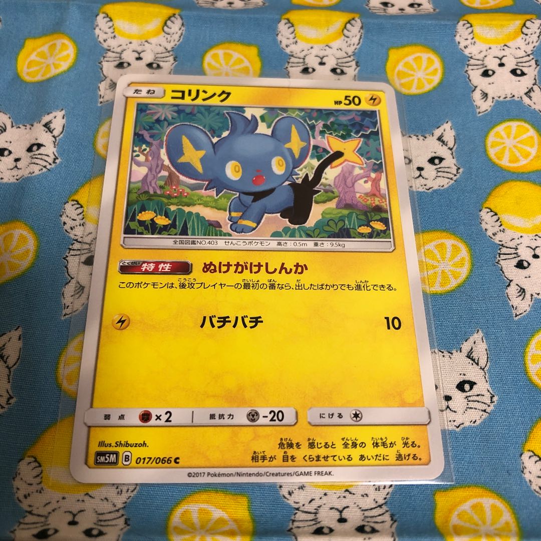 雷 レントラー 進化セットの通販 Umana Magi トレカ専用フリマアプリ