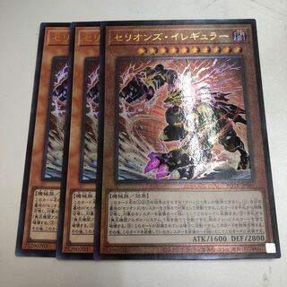 Therion's Irregular Ultimate Rare 2-card Ultra