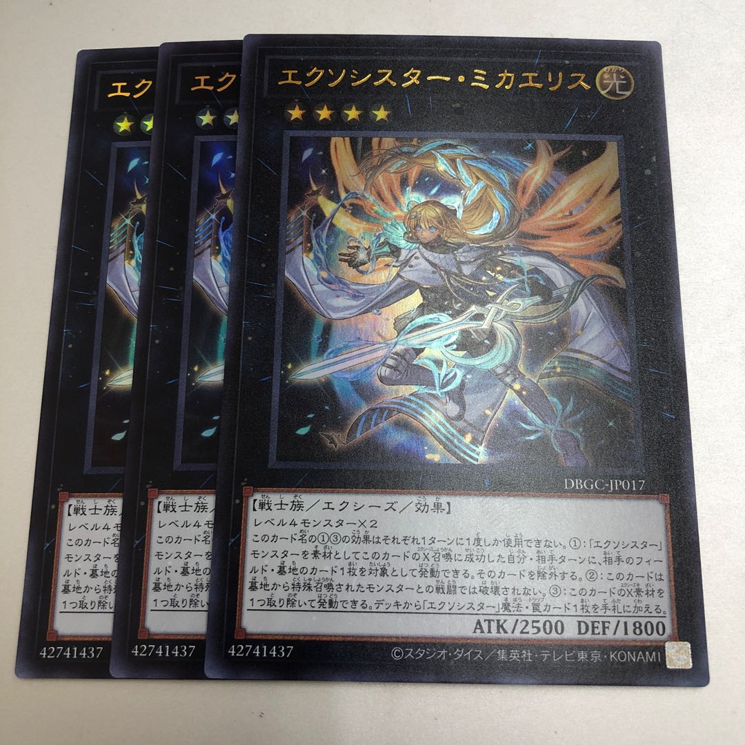 Exorcistor Mikae Squirrel Squirrel Ultra 3 sheets