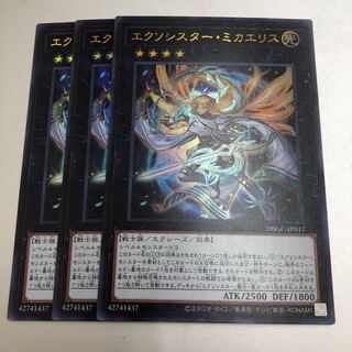 Exorcistor Mikae Squirrel Squirrel Ultra 3 sheets