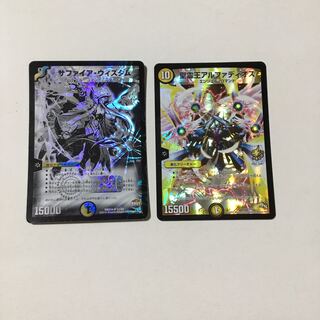 サファイアウィズダム アルファディオス 2枚セット