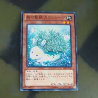 Kalantosa, Mystical Beast of the Forest [Korindo].