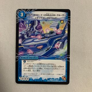 アクア・カスケード〈ZABUUUN・クルーザー〉