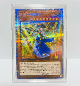 妖眼の相剣師 プリズマティックシークレットレア