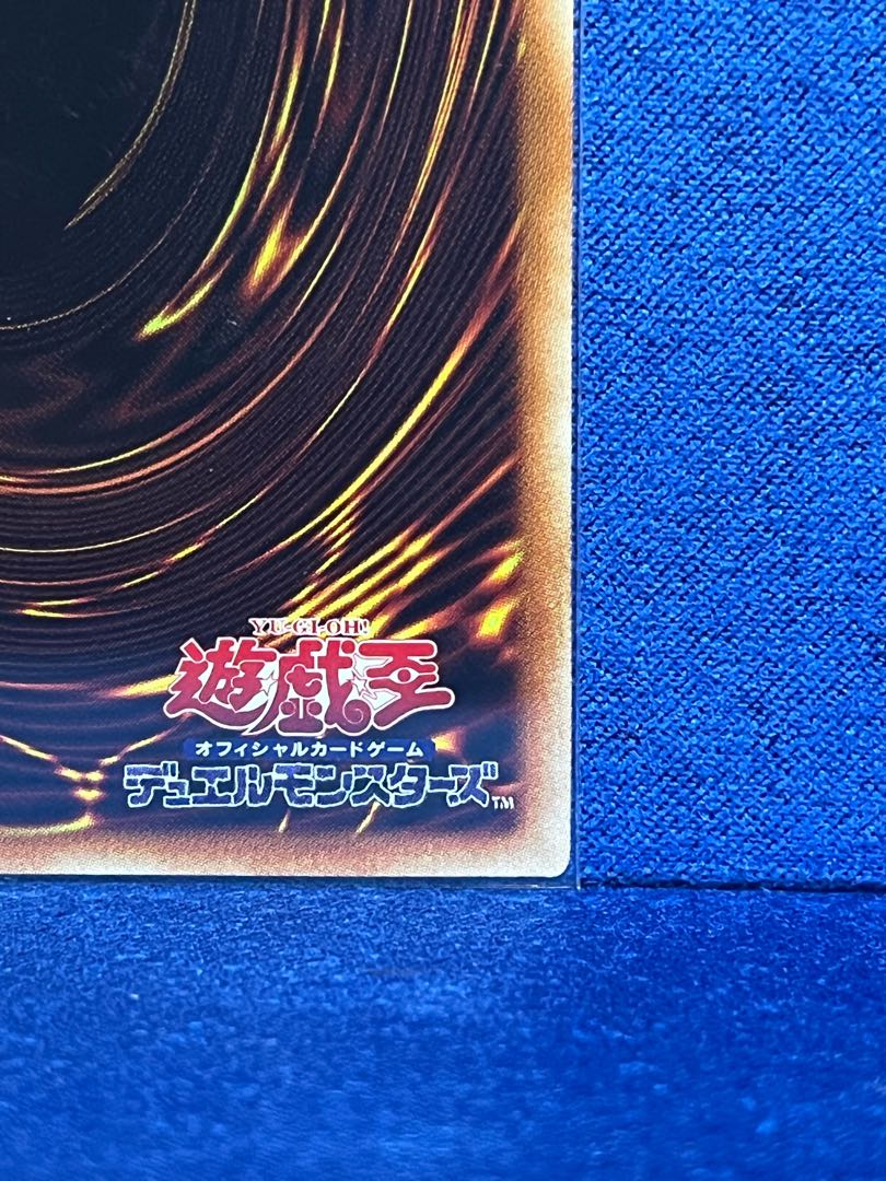 The Iris Swordsoul Prismatic Secret Rare