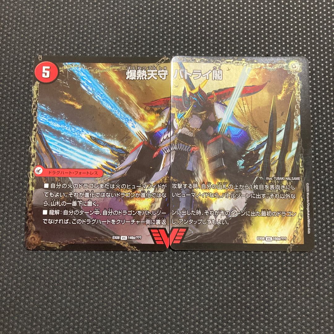 Bakunetsu Tenshukaku Batrai Kaku (left)|Bakunetsu DX Batrai Busshin (middle) VIC