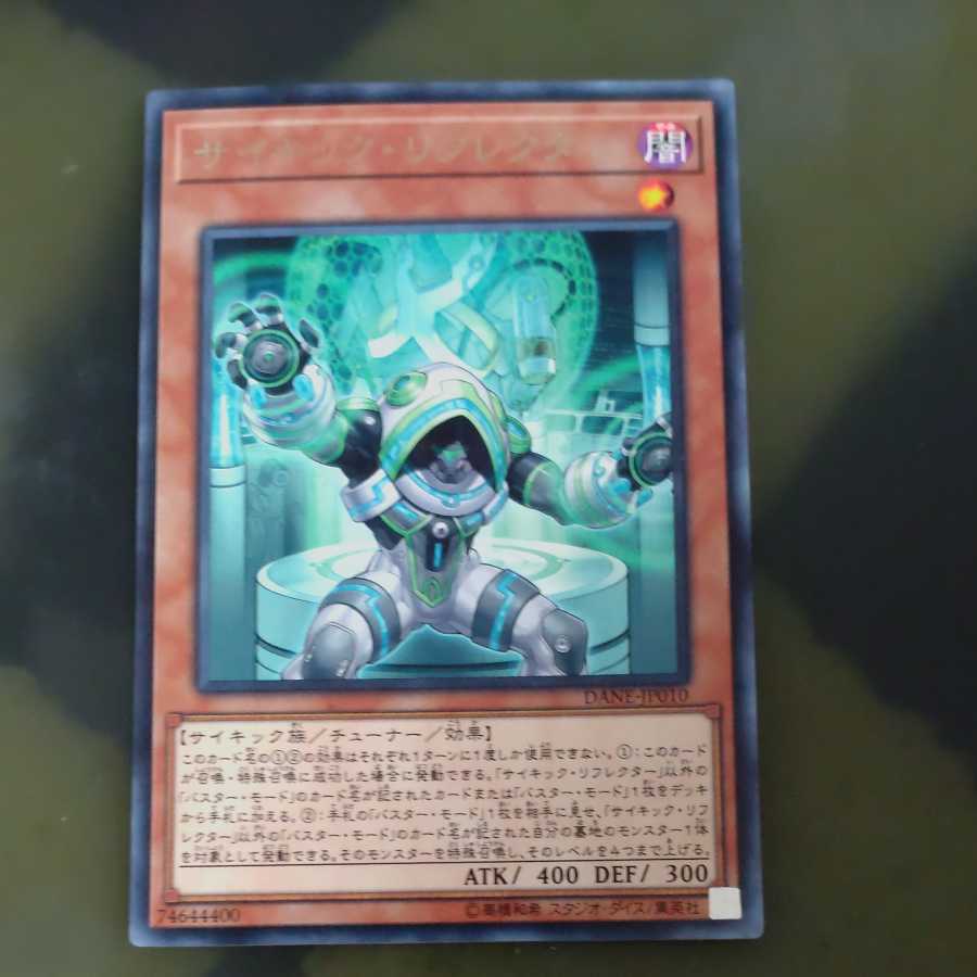 Psi-Reflector Rare [Korindo