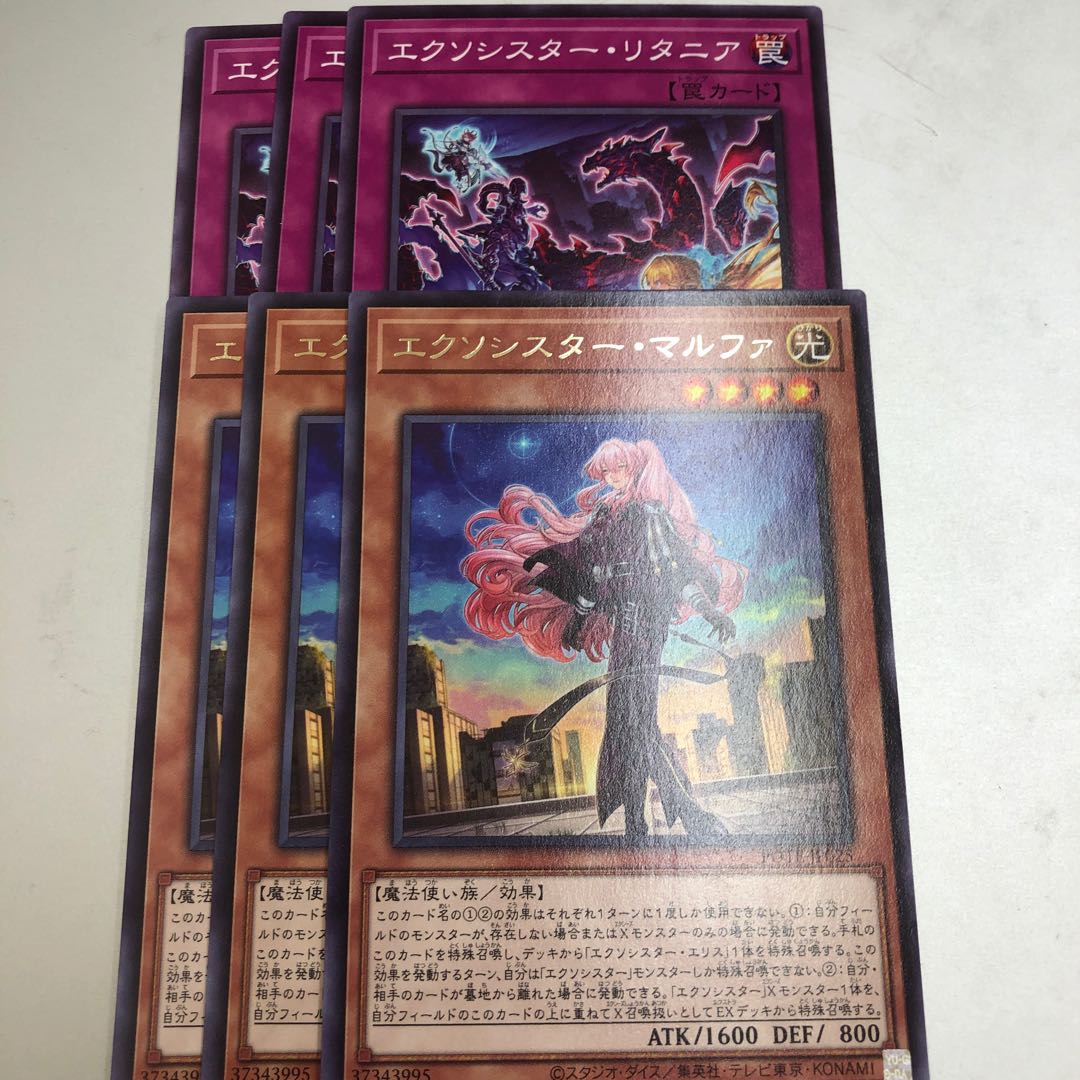 Exorcistor Marfa Exorcistor Litania 6 sheets