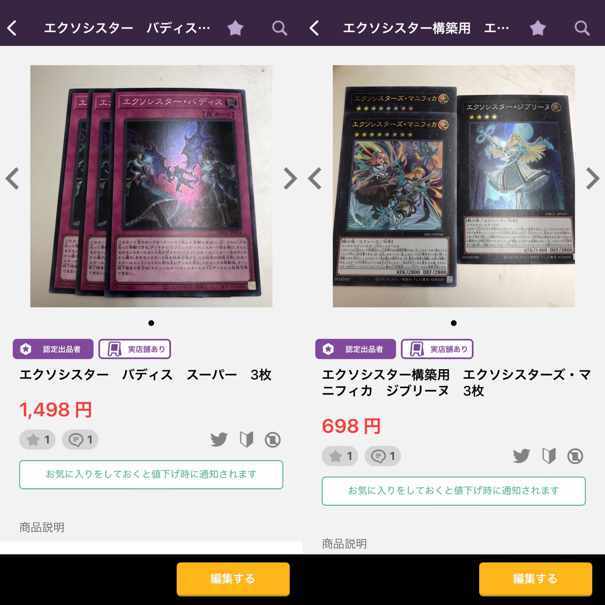 For Exorcistor Construction Exorcistor's Magnifica Ghibeline