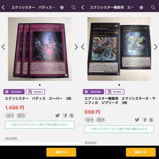 For Exorcistor Construction Exorcistor's Magnifica Ghibeline