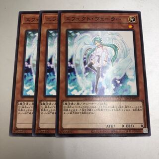 Effects Veiler 3 sheets