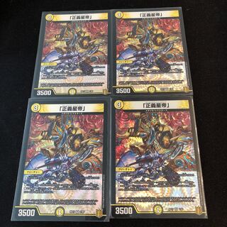 The Righteous Star Emperor.