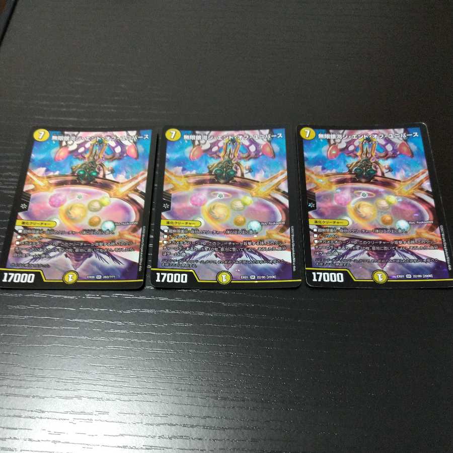 Infinite Galaxy The End of the Universe 3 pieces