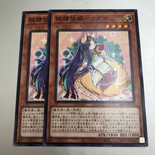 妖精伝姫-カグヤ　