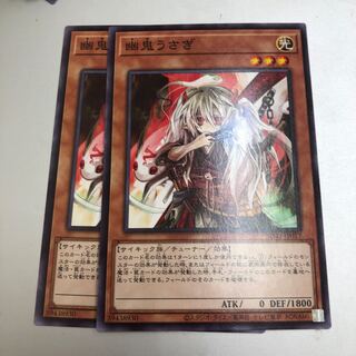 Ghost Ogre & Snow Rabbit 2 pieces