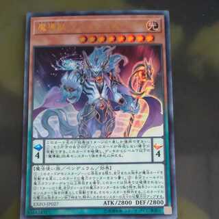 Mythical Beast Master Cerberus Ultra Rare [Korindo