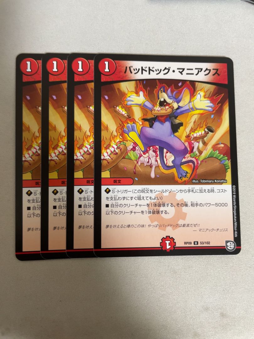 Dangerous Dog Maniacs