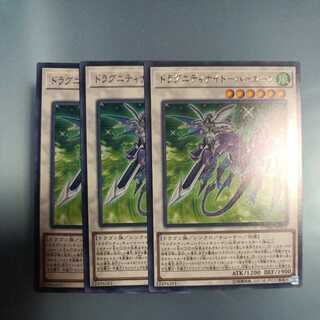 Dragunity Knight - Harloon Rare ☆