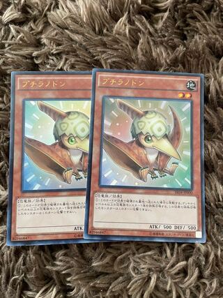 2 Petiteranodon Ultra Rare