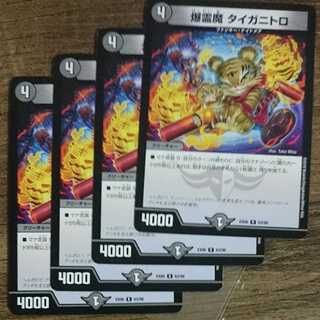 Bakurei Majo Taiganitro