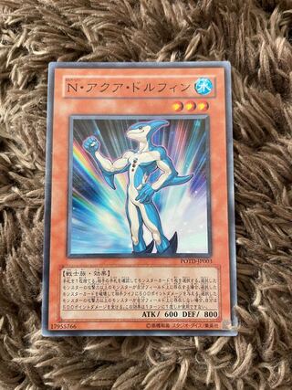 Neo-Spacian Aqua Dolphin Super Rare