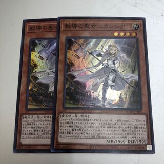 Dogmatika Ecclesia, the Virtuous Super Rare 2 copies