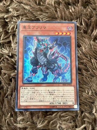 Ahrima, the Wicked Warden Super Rare