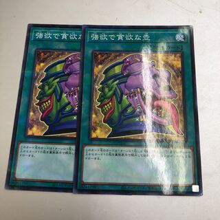 Pot of Desires 2 normal parallel