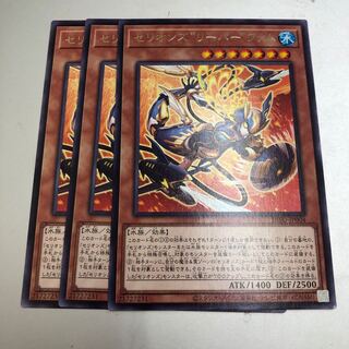 Therions "Reaper" Femme 3 pieces