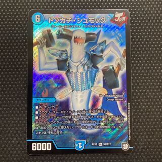 Tonchachi Schmock SR