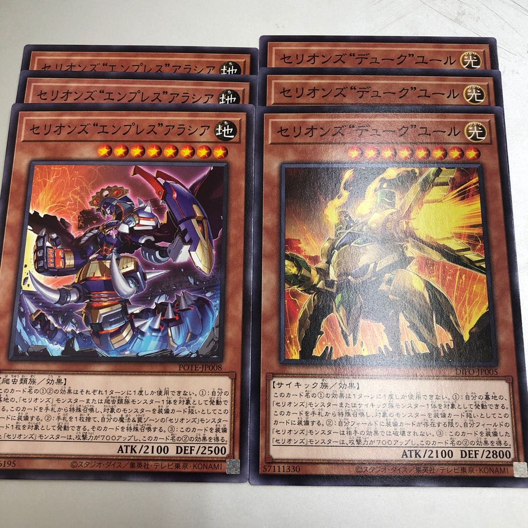 6 parts for building Therions