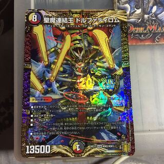 Exclusive Set Discount Holy Demon Consolidated King Dolfadilom