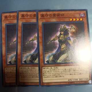 Gravekeeper's Spiritualist Normal ☆