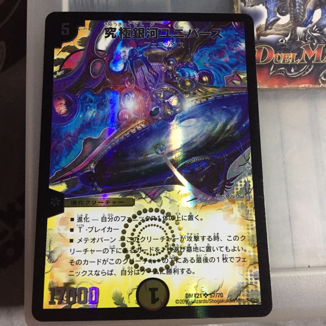 Set Discount Ultimate Galactic Universe