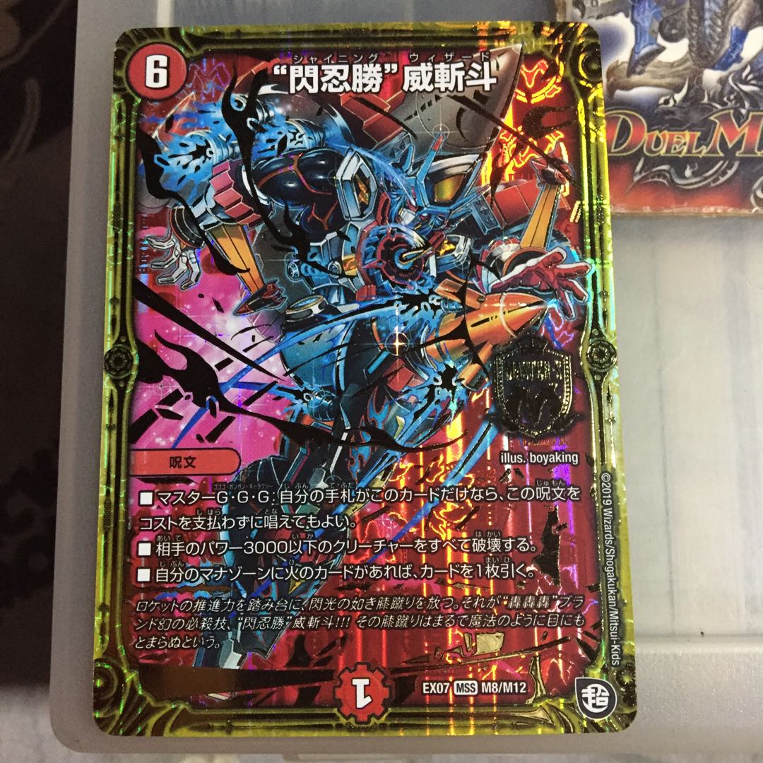 Discounted set "Sen Ninja Sheng" Wei Zandou