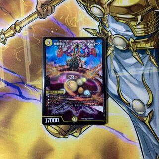 Infinite Galaxy The End of Universe SR 1 copy