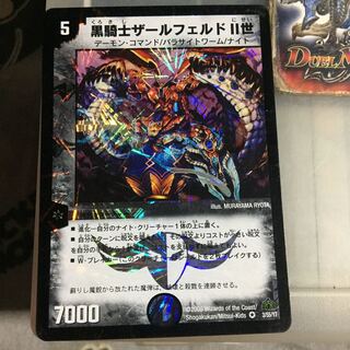 Set Discount Black Knight Saalfeld II