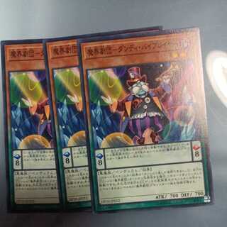 魔界劇団-ダンディ・バイプレイヤー ノーマル　☆